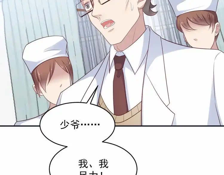 《以唇封缄》第91话 她终被感染！ 第100页