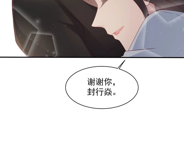 《以唇封缄》第91话 她终被感染！ 第135页