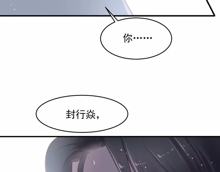 《以唇封缄》第91话 她终被感染！ 第75页