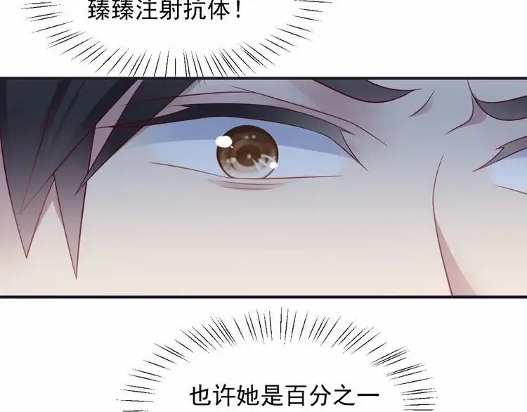 《以唇封缄》第91话 她终被感染！ 第93页