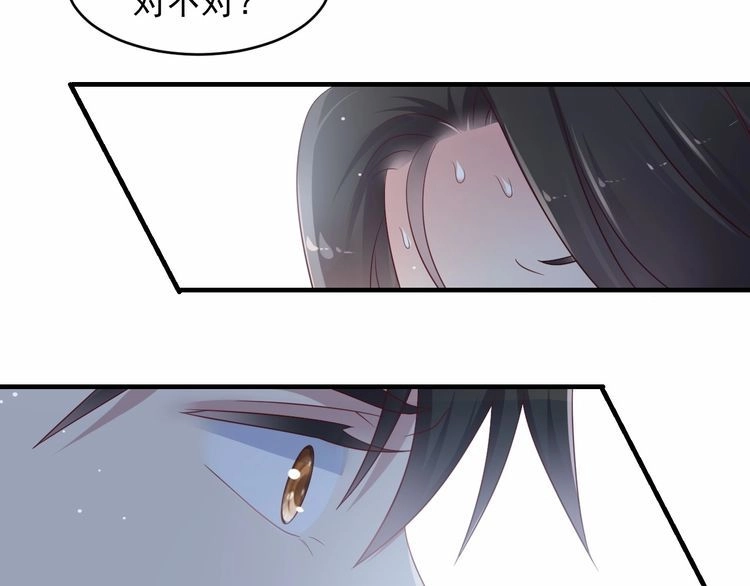 《以唇封缄》第91话 她终被感染！ 第74页