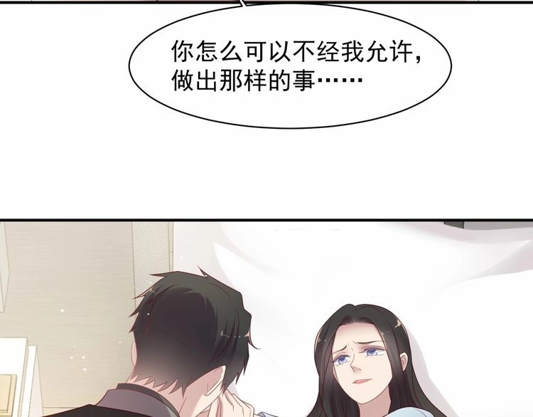 《以唇封缄》第91话 她终被感染！ 第120页