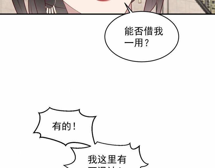 《以唇封缄》第91话 她终被感染！ 第30页