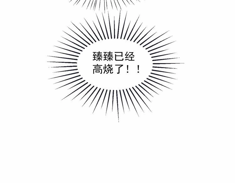 《以唇封缄》第91话 她终被感染！ 第89页