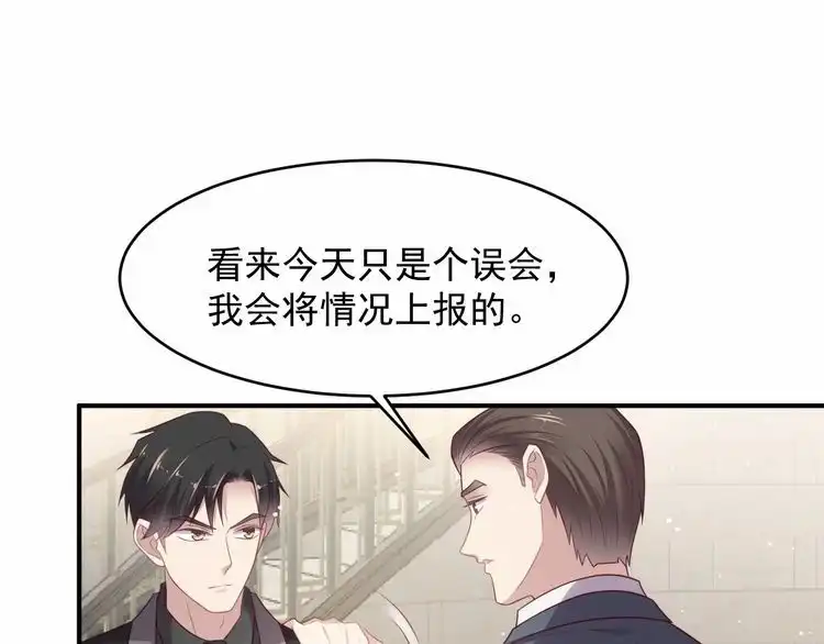 《以唇封缄》第91话 她终被感染！ 第45页