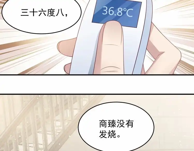 《以唇封缄》第91话 她终被感染！ 第38页
