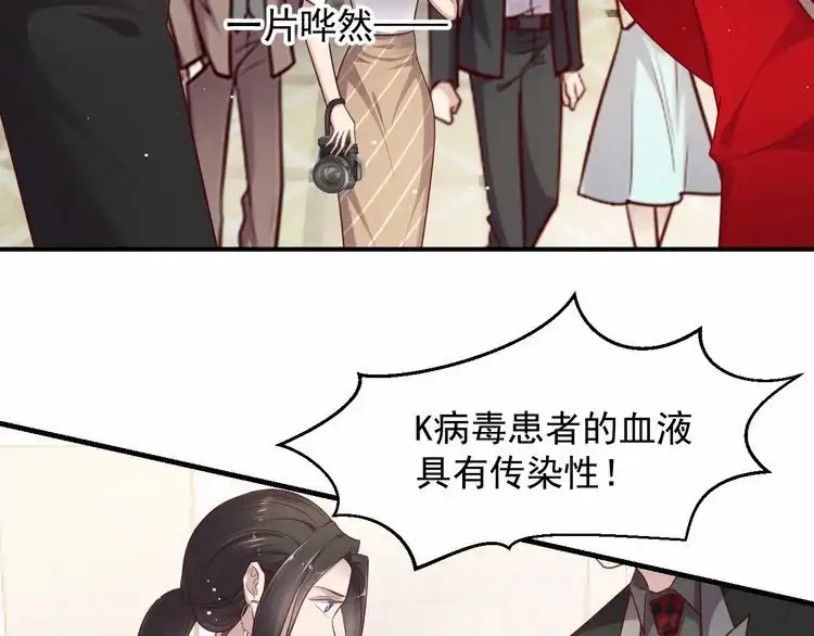 《以唇封缄》第91话 她终被感染！ 第10页