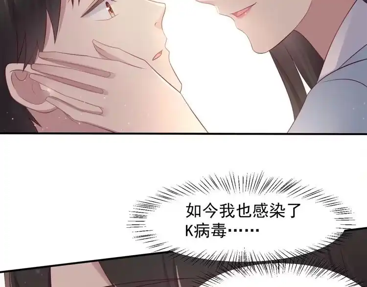 《以唇封缄》第91话 她终被感染！ 第129页