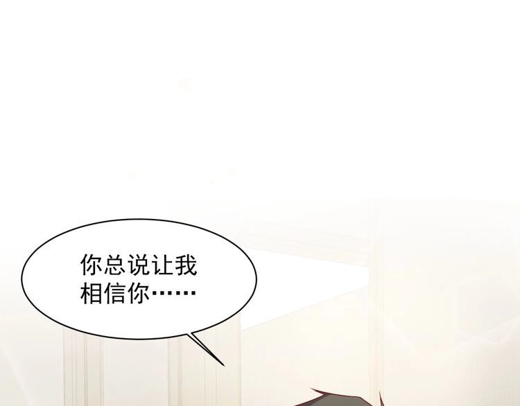 《以唇封缄》第91话 她终被感染！ 第131页
