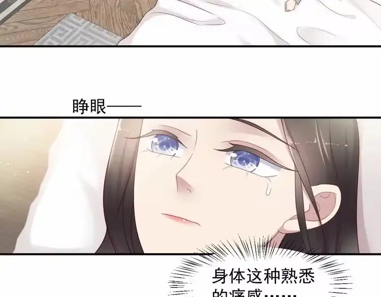 《以唇封缄》第91话 她终被感染！ 第114页