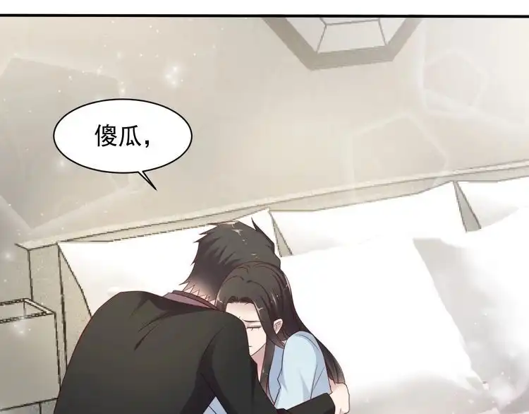 《以唇封缄》第91话 她终被感染！ 第136页