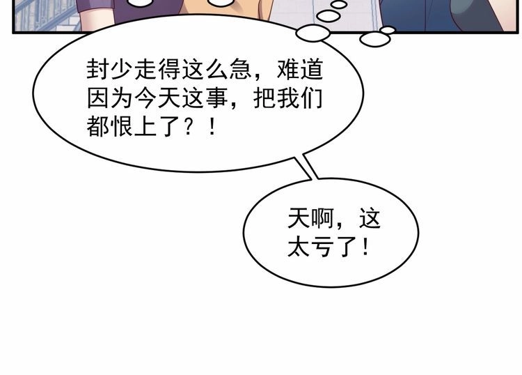 《以唇封缄》第91话 她终被感染！ 第64页