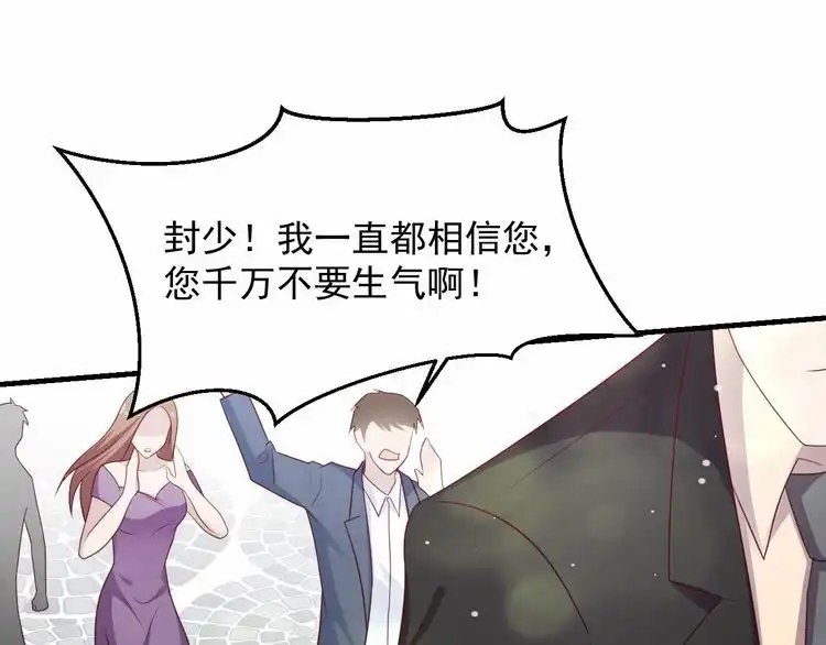 《以唇封缄》第91话 她终被感染！ 第67页