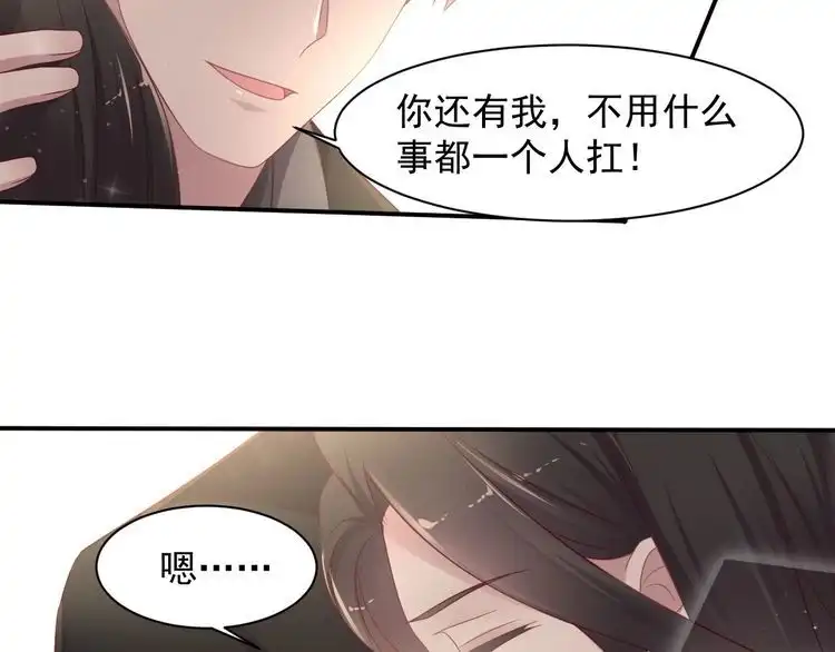 《以唇封缄》第91话 她终被感染！ 第134页