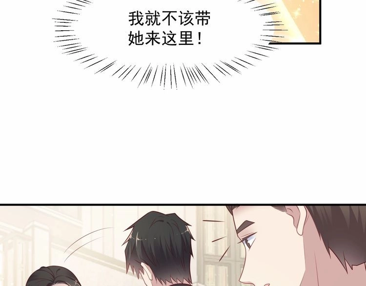 《以唇封缄》第91话 她终被感染！ 第27页