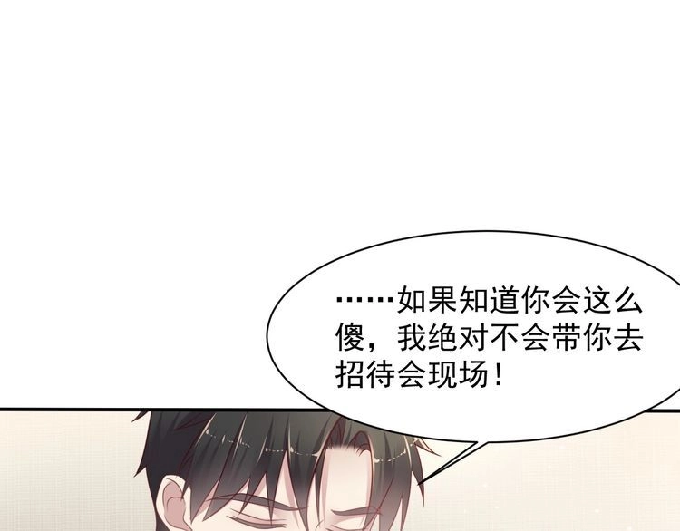 《以唇封缄》第91话 她终被感染！ 第124页