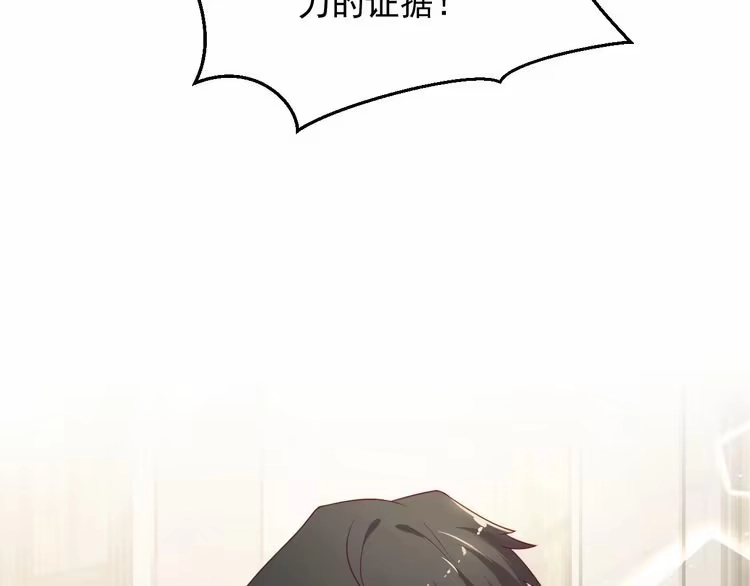 《以唇封缄》第91话 她终被感染！ 第14页
