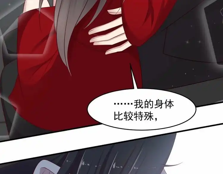 《以唇封缄》第91话 她终被感染！ 第82页