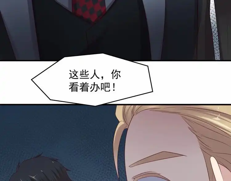 《以唇封缄》第91话 她终被感染！ 第55页