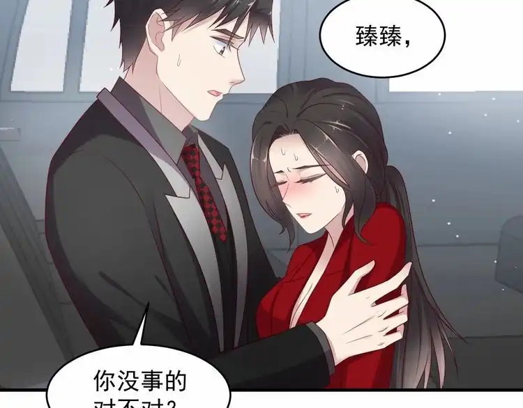 《以唇封缄》第91话 她终被感染！ 第73页
