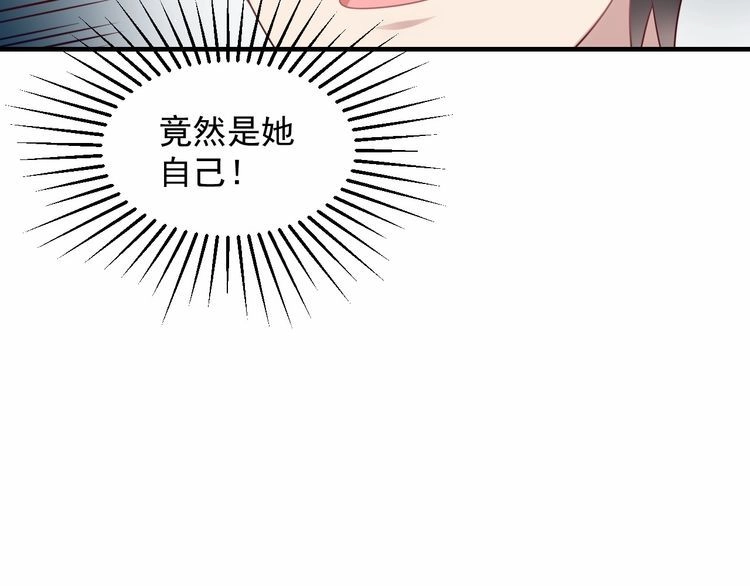 《以唇封缄》第91话 她终被感染！ 第8页