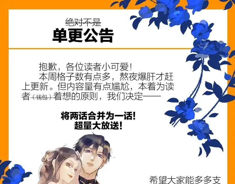 《以唇封缄》第91话 她终被感染！ 第139页