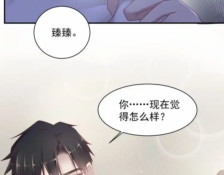 《以唇封缄》第91话 她终被感染！ 第116页