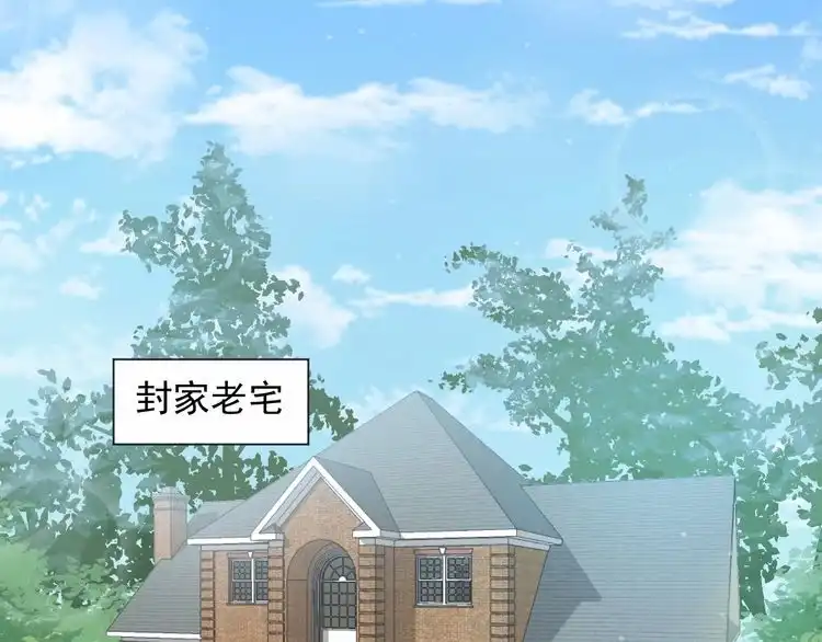 《以唇封缄》第91话 她终被感染！ 第95页
