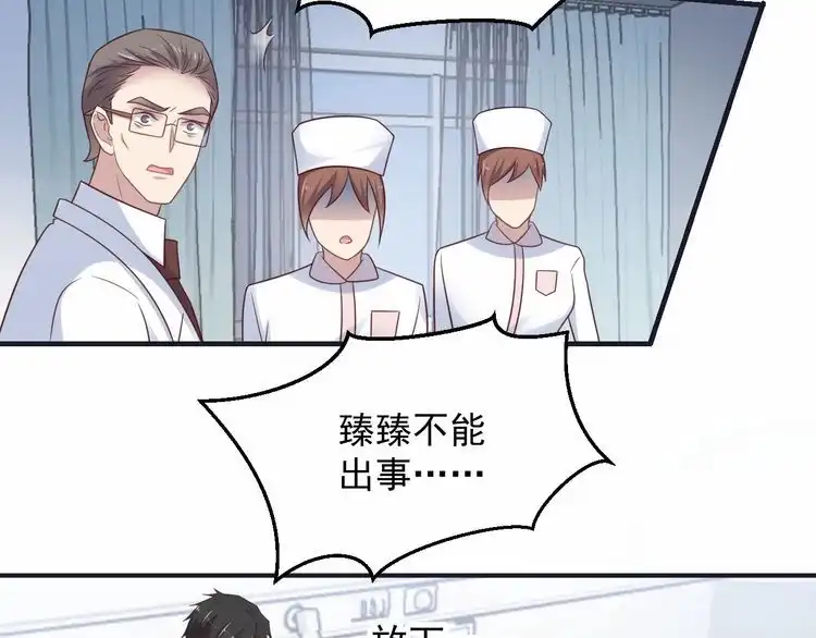 《以唇封缄》第91话 她终被感染！ 第98页