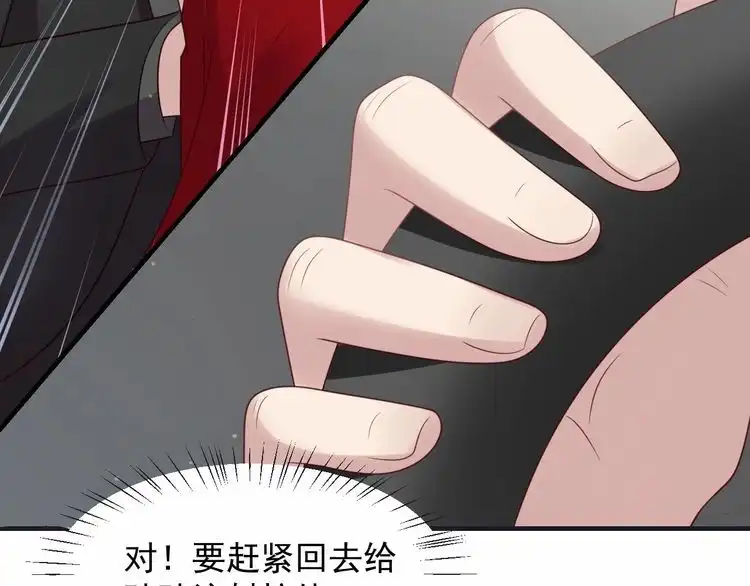《以唇封缄》第91话 她终被感染！ 第92页