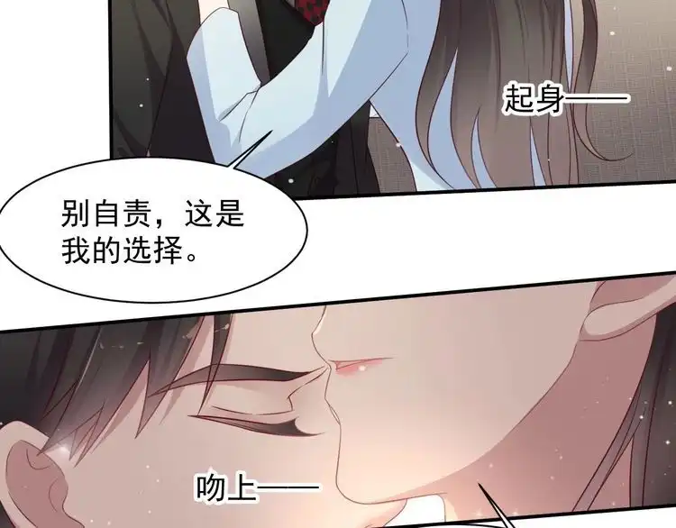 《以唇封缄》第91话 她终被感染！ 第127页