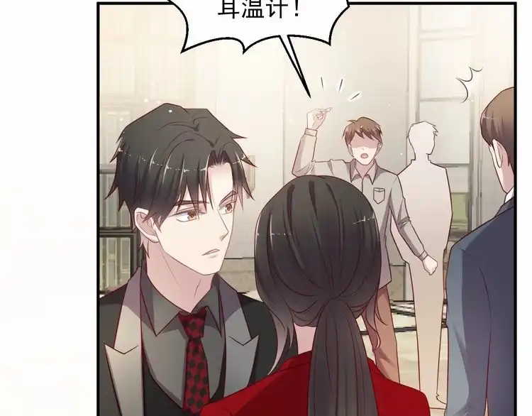 《以唇封缄》第91话 她终被感染！ 第31页