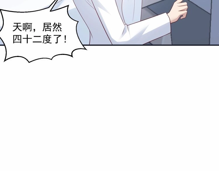 《以唇封缄》第91话 她终被感染！ 第103页