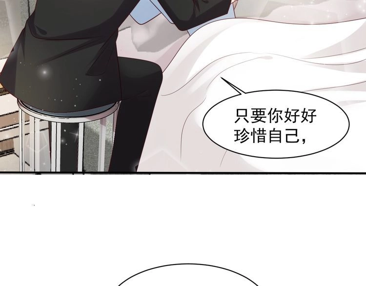 《以唇封缄》第91话 她终被感染！ 第137页