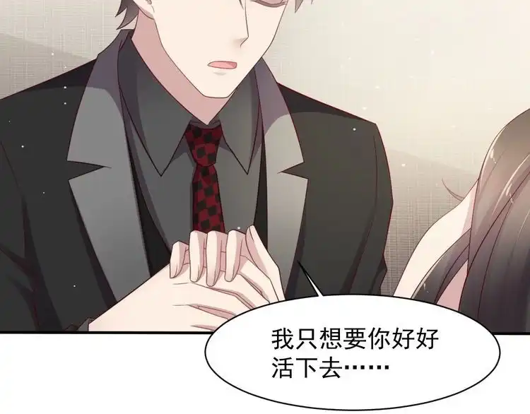 《以唇封缄》第91话 她终被感染！ 第125页
