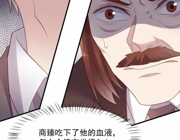 《以唇封缄》第91话 她终被感染！ 第43页