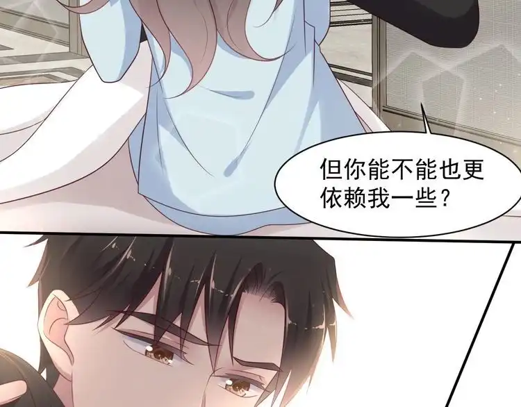 《以唇封缄》第91话 她终被感染！ 第133页
