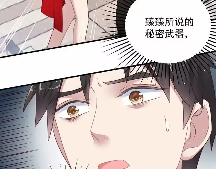 《以唇封缄》第91话 她终被感染！ 第7页