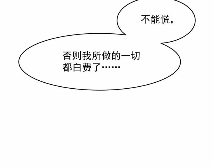 《以唇封缄》第91话 她终被感染！ 第23页
