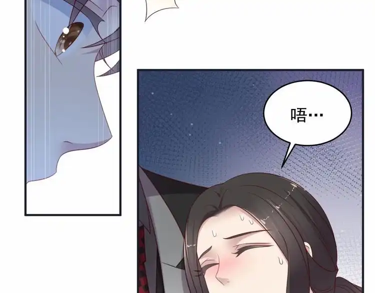 《以唇封缄》第91话 她终被感染！ 第86页