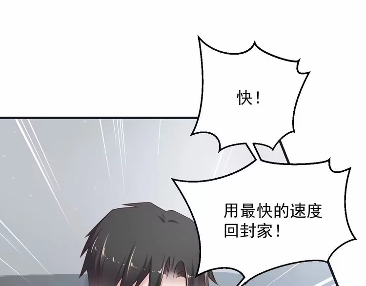 《以唇封缄》第91话 她终被感染！ 第90页
