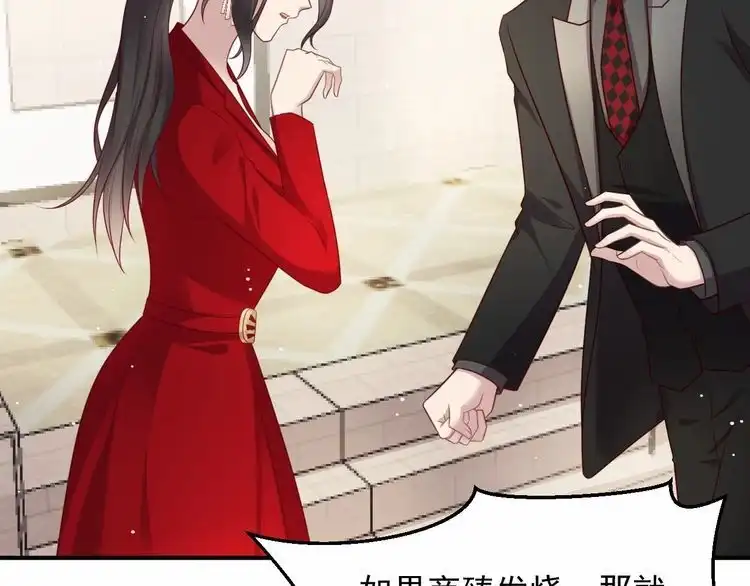 《以唇封缄》第91话 她终被感染！ 第11页
