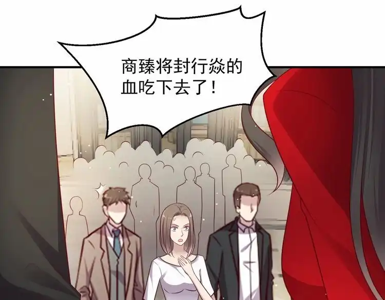 《以唇封缄》第91话 她终被感染！ 第9页
