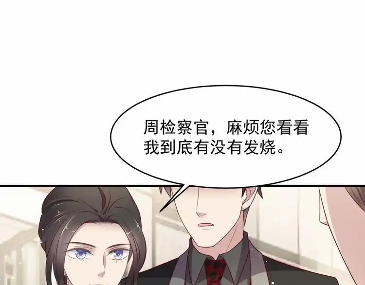 《以唇封缄》第91话 她终被感染！ 第34页