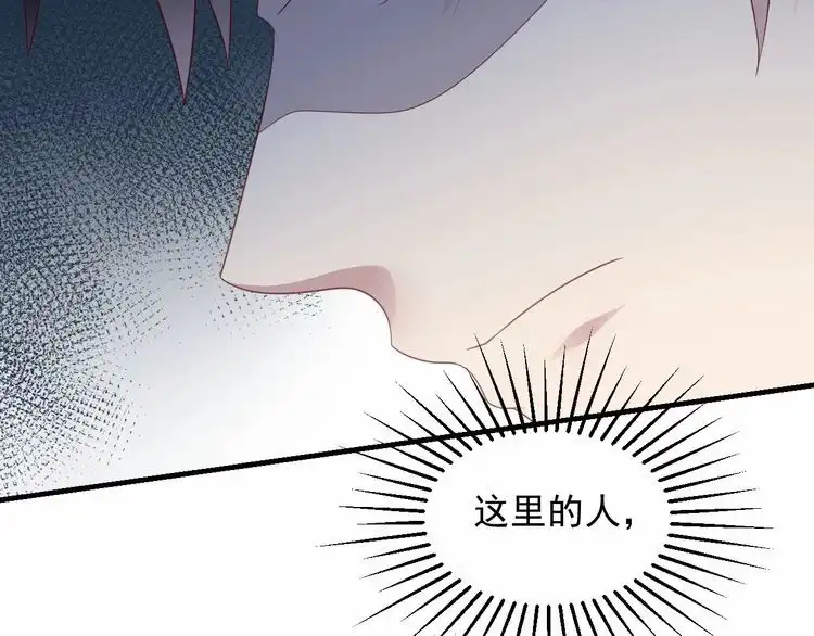 《以唇封缄》第91话 她终被感染！ 第58页