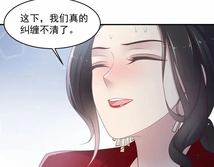 《以唇封缄》第91话 她终被感染！ 第77页