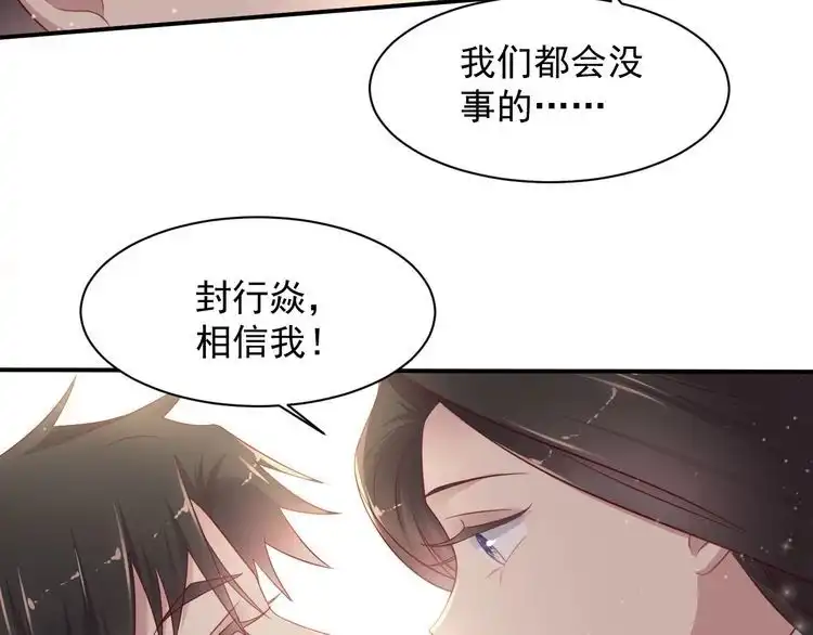 《以唇封缄》第91话 她终被感染！ 第128页
