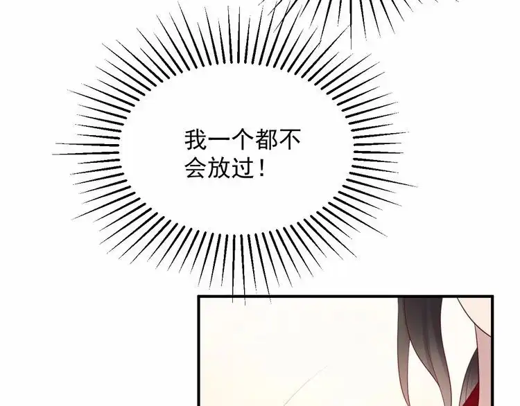 《以唇封缄》第91话 她终被感染！ 第59页