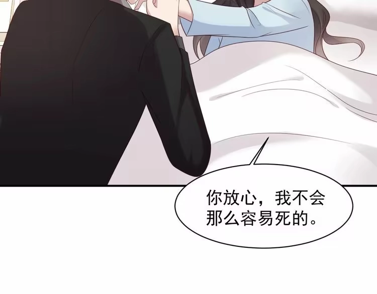 《以唇封缄》第91话 她终被感染！ 第121页