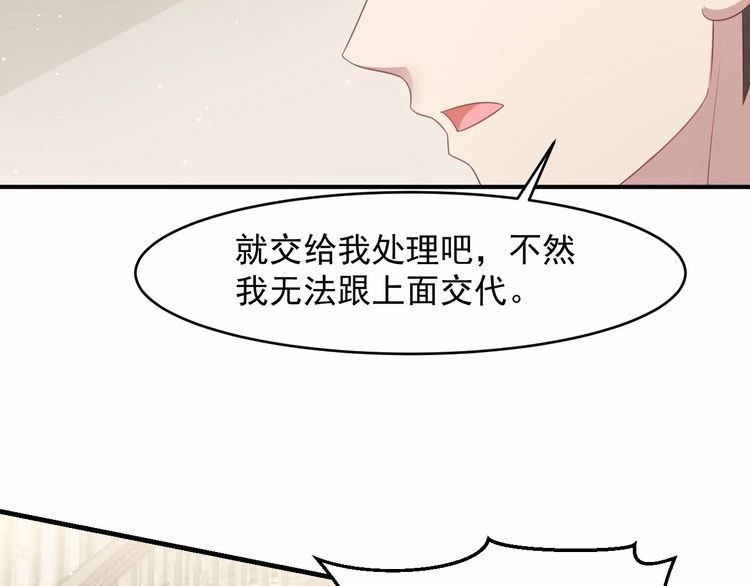 《以唇封缄》第91话 她终被感染！ 第47页